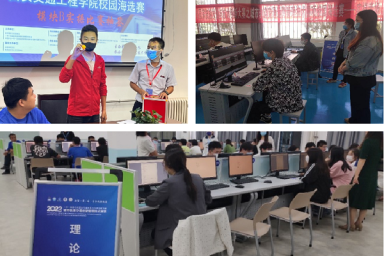 我校举办2022一带一路暨金砖国家技能发展与创新大赛之城市轨道交通运营管理技术赛